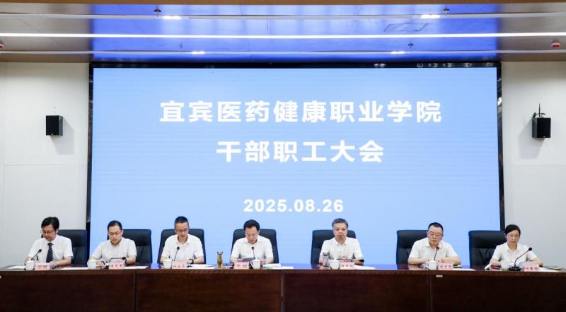 擘画新蓝图  开启新征程