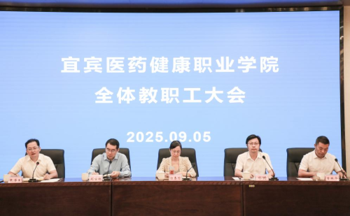 奋楫扬帆新征程 同心筑梦向未来